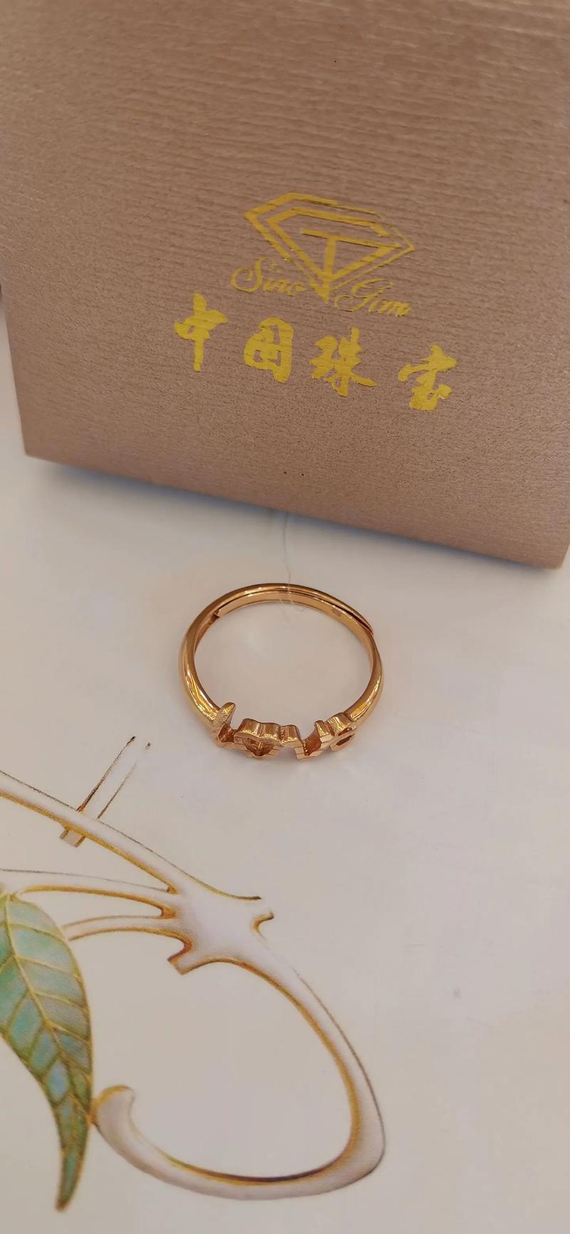 铂金首饰